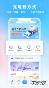蔚蓝快充官方版下载 v6.7.0安卓版