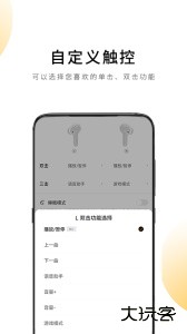 QCY app手机版客户端下载 v4.2.2安卓版