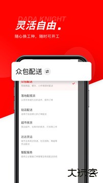 京东外卖骑手版免费下载