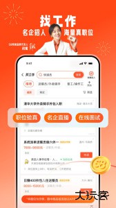 58同城最新版app下载 v13.42.2安卓版