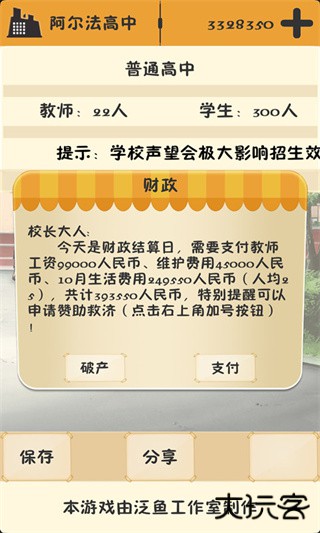 以校之名最新版下载