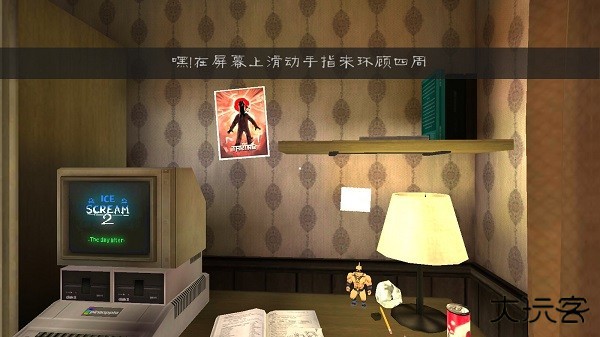 恐怖冰淇淋2中文版