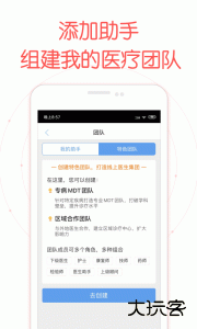 好大夫医生版官方版下载 v9.2.8安卓版
