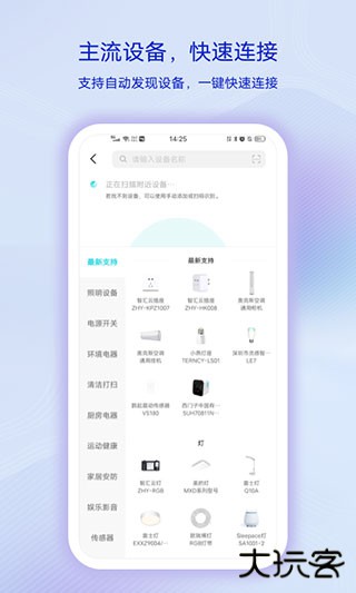 vivo智慧生活安卓版