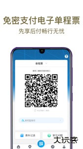 成都地铁扫码乘车官方版最新版下载 v3.5.7.2安卓版