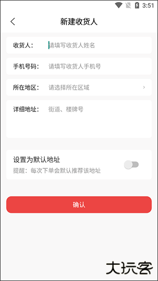 直订app