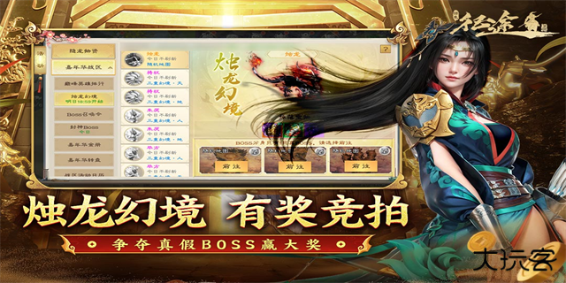 绿色征途最新版下载