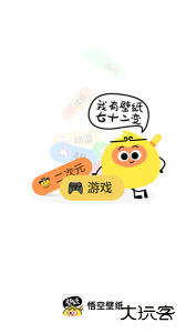 悟空壁纸官方正版下载 v1.1.4安卓版