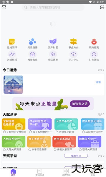 密码酷手机版