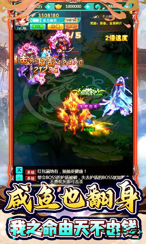 新天上碑最新版下载