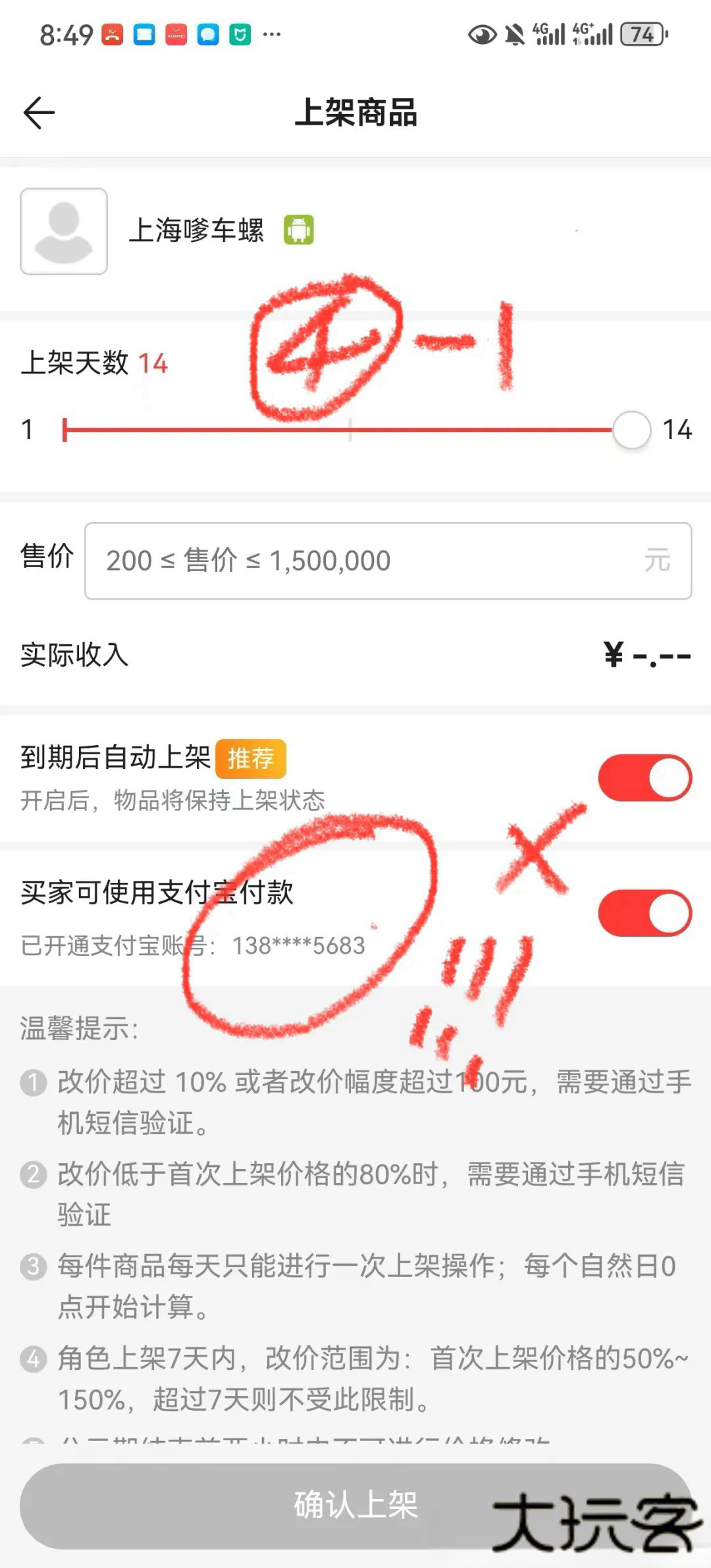 网易藏宝阁