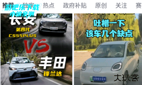 懂车帝app下载最新版2026