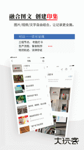 时空印软件下载 v时空印V2.2.0安卓版
