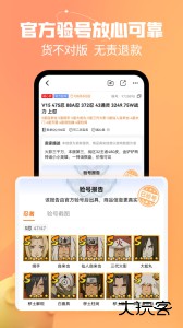 戏仔游戏账号买卖平台app下载 v8.0.8安卓版