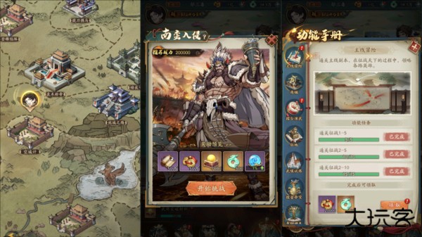 群英风华录犀游版