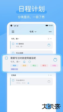 氢时光软件下载2.48.3免费版