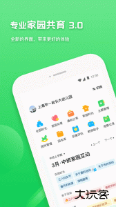 一起长大教师版app客户端下载 v3.18.40安卓版