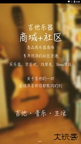彼岸吉他官方正版下载2.13免费版