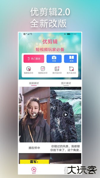 u剪辑