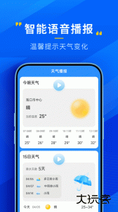 瑞奇天气app官方正版下载 v4.12.00安卓版