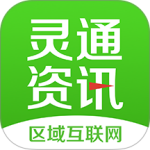 灵通资讯app官方版下载 v5.1.68安卓版
