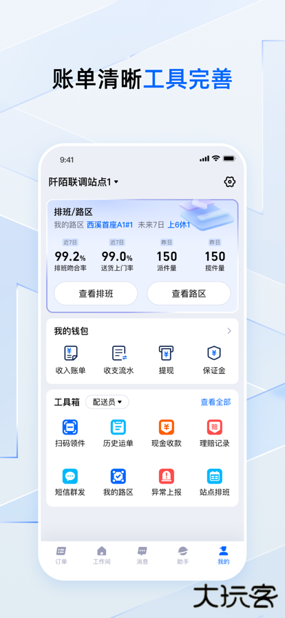 菜鸟小哥
