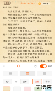 必看免费小说app下载 v2.46.00安卓版