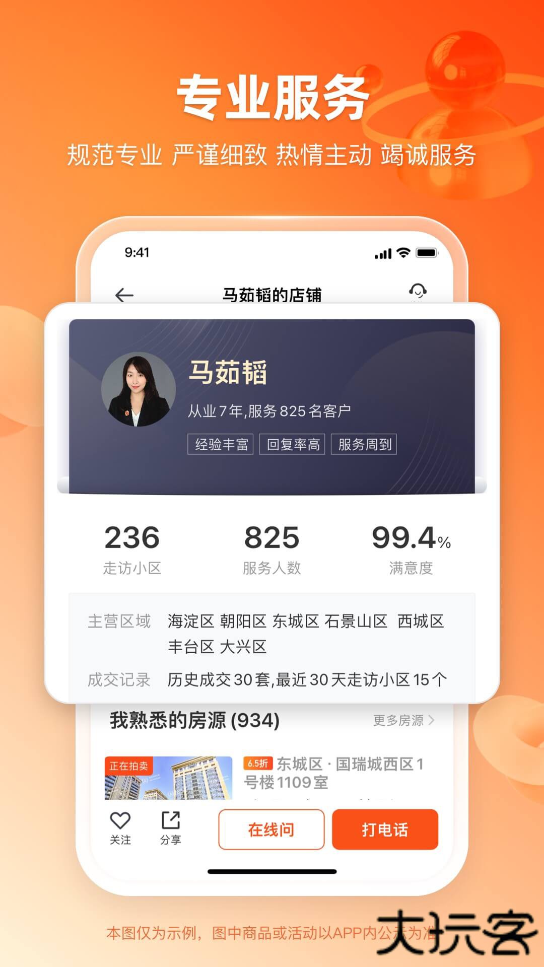 瀚海拍卖免费下载2026新版3.5.2免费版