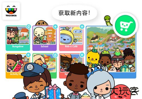 托卡世界装修房子最新版本