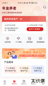 石化金融最新版官方版下载 v2.0.12安卓版