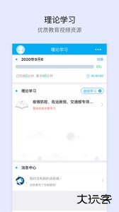 安途帮官方版下载 v1.1.109安卓版