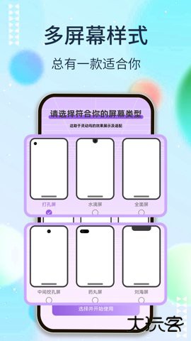 灵动通知鸟app1.7.8免费版