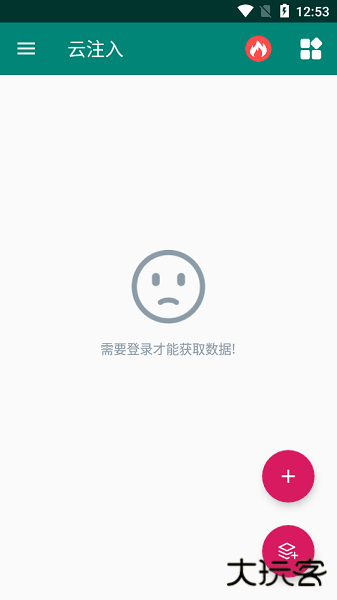 云注入免费下载