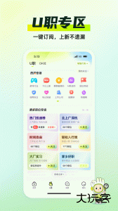 应届生求职app官方版下载 v10.22.0安卓版