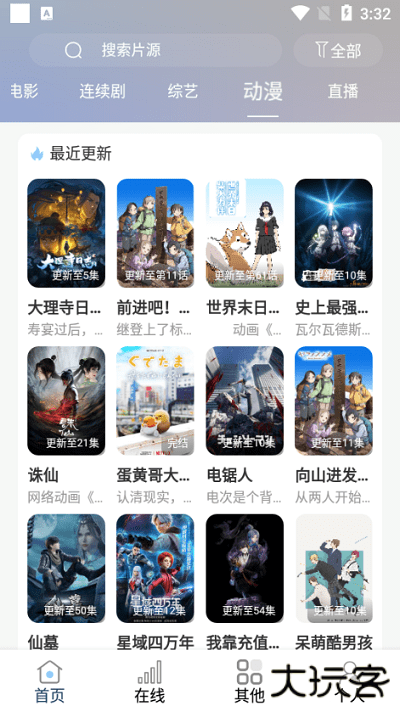 酷酷看剧app安卓版