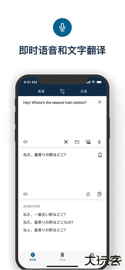 DeepL翻译器免费下载