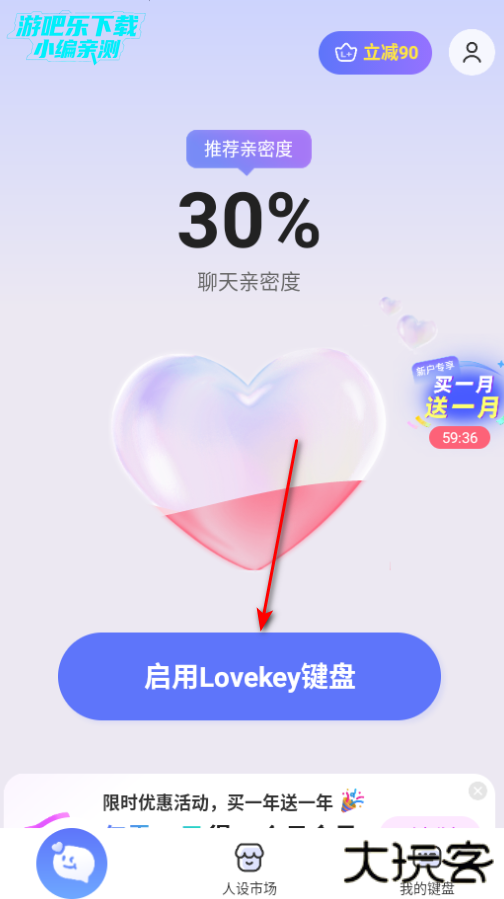 Lovekey聊天软件官方版 Lovekey聊天软件官方版