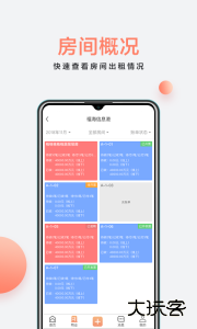 房利来官方版最新版下载 v5.14.9安卓版