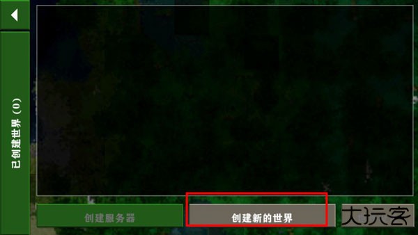 生存战争联机版2.3