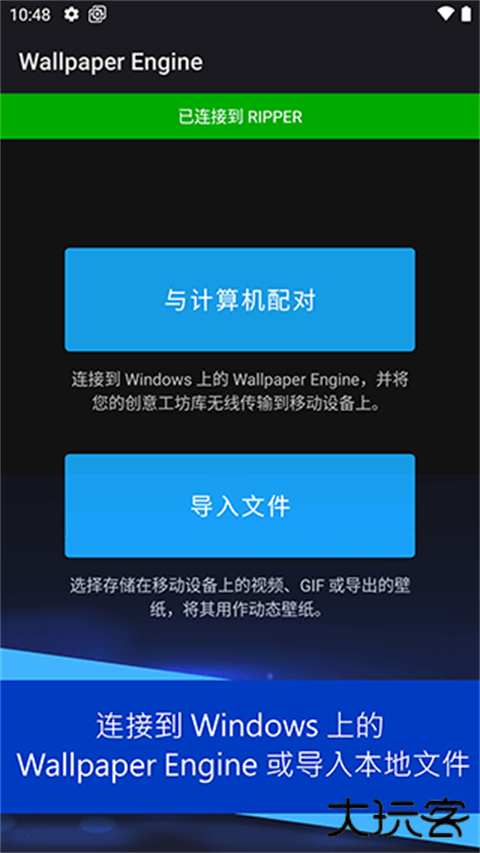 wallpaper壁纸大全安卓版