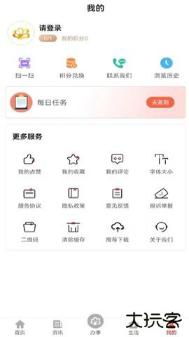 攀枝花开免费版4.0.42026新版