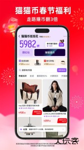 天猫商城网上购物平台下载 v15.72.0安卓版