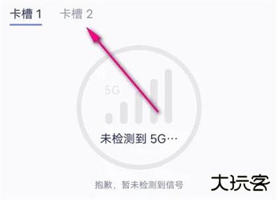 花瓣测速检测5G网络方法步骤 花瓣测速怎么检测5G网络