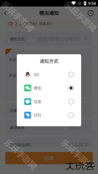 社恐快跑旧版本
