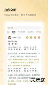 古文岛app最新版下载 v2.9.9安卓版