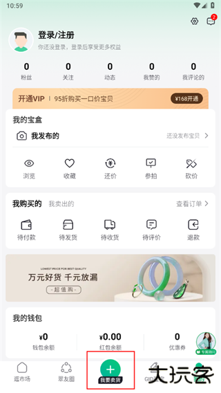 对庄翡翠官方版