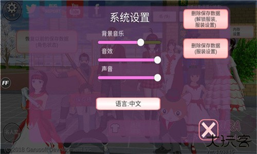 樱花校园模拟器无广告中文版