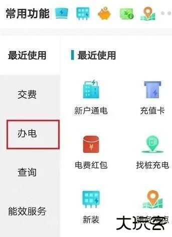 网上国网