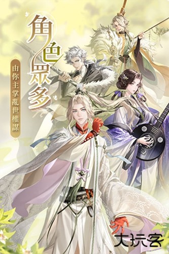 代号鸢(港澳服)最新版下载