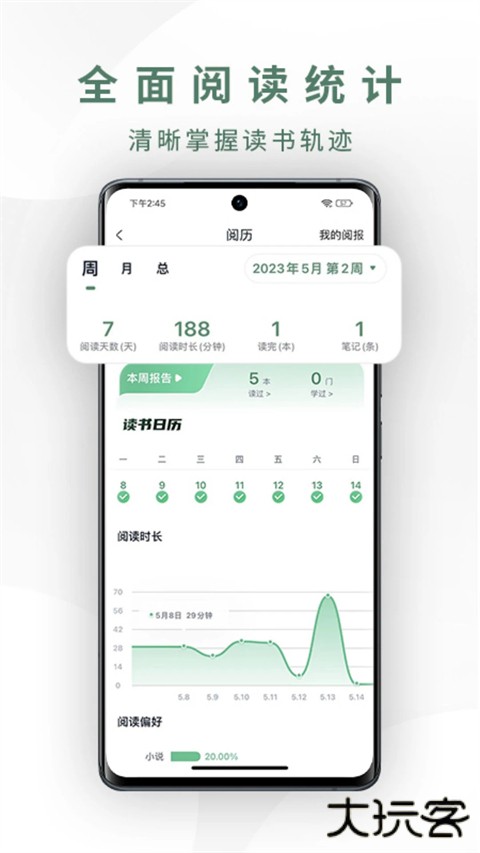 藏书馆官方版 v8.6.4安卓版